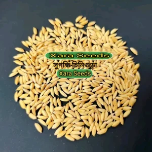 সুগন্ধি চিনিগুড়া (২ কেজি)
